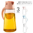 調味料ボトル 液だれ防止 醤油差し オイル差し オイル ボトル 漏れ防止 オイルポット 片手 調味料入れ 油ポット オイルボトル オリーブオイル ドレッシング ...