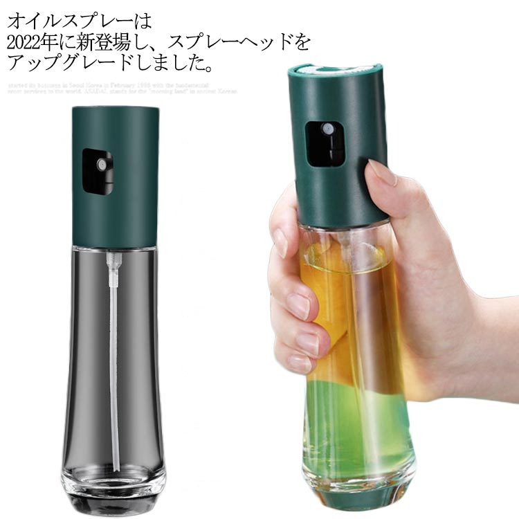 オイルスプレー オイルスプレー 霧吹き オイルボトル オイル差し 油さし 透明 防塵 ボトルの底はクルミを砕く 漏れ防止 調味料ボトル サラダオイル オリーブオイル 醤油 酢など液体調味料入れ スプレーボトル ガラス