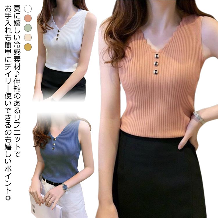 ニットキャミソール Vネック ニットトップス レディース 涼しい キャミソール インナー ニット リブニ..