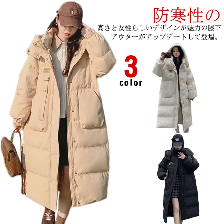 Rakuten - 秋冬 フード付き ダウンコート ゆったり ベンチコート レディース 厚手 長め 膝下 ベンチコート おしゃれ アウトドア 中綿入り 軽量 防寒 暖かい アウター バイク 大きいサイズ 可愛い 韓国風 中綿コート カジュアル 通勤 通学