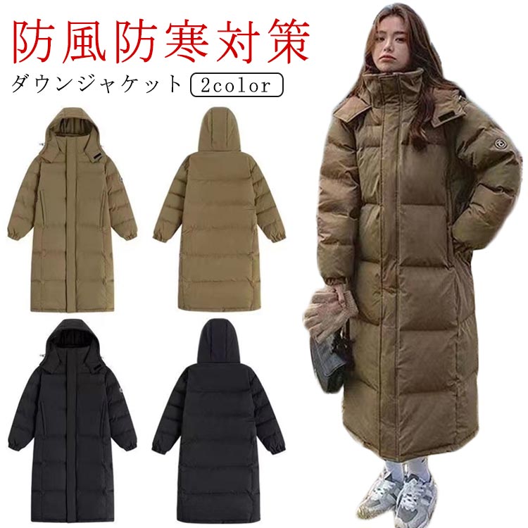 Rakuten - ボリューム ダウンコート ロングコート レディース 着痩せ 超ロング 中綿コート 中綿入り スタンドカラー 立ち襟 あったか ダウンジャケット 膝下 アウター 撥水 厚手 軽量 防寒 防風 ベンチコート 保温 おしゃれ 秋冬 冬 通勤