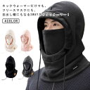 3Way ネックウォーマー ネックウォーマー フェイスカバー 保温防風 バラクラバ 帽子 息苦しくない スノボ 目出し帽 冬 ネックカバー フードウォーマー アウトドア スポーツ スキー 自転車 バイク フリース素材 通勤 通学 登山 男女兼用 レディース(4)