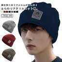 裏ボア 暖かい ニットキャップ 帽子 裏起毛 通勤 レディース ワッチキャップ 小顔効果 厚手 防風 ニット帽 可愛い 防寒対策 自転車 バイク スポーツ 通学...