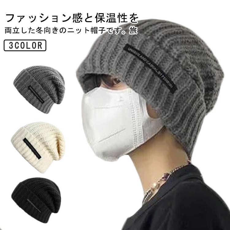 耳あて ワッチキャップ 帽子 プレゼント 防寒対策 レディース 秋冬 メンズ ニットキャップ 暖かい 柔らかい おしゃれ 無地 小顔効果 締め付け感ゼロ 軽量 ニット帽 自転車 通勤 通学 ニット帽 ギフト プレゼント 誕生日 クリスマス