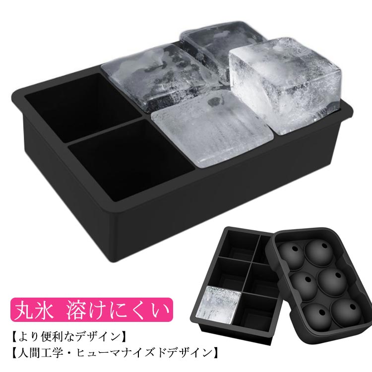 製氷皿 製氷器 製氷機 アイスボール 丸氷 溶けにくい 透明氷 ロックアイス ビール ...