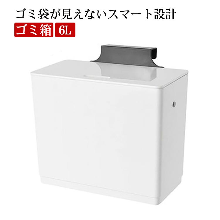 シンク 扉 ゴミ箱 ふた付き 6L ホワイト 壁掛け キッチン ゴミ箱 生ゴミ入れ 小さい 蓋付き ふたつき 小さい スクエア 角型 シンプル 洗面所 台所 ト...