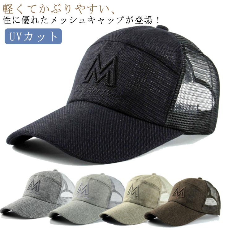 メッシュキャップ ゴルフ キャップ アウトドア UVカット 帽子 メンズ レディース 夏 登山 熱中症対策 ランニングキャップ 速乾 オシャレ スポーツ ジュニア 野球 ランニング 通気性 男の子 女の子 スポーツキャップ ジュニア 送料無料