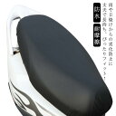 バイク スクーター用 シートカバー よく伸びる バイクシートカバー PU レザー 防水 バイク シートカバー スクーター サドルカバー シート保護 補修 黒 耐摩擦 耐久性 抗酸化 電動バイク カバー 張替 シート保護カバー キズ 隠し 送料無料