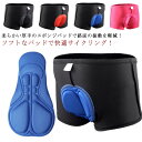 サイクルパンツ インナーパンツ メンズ レディース 3Dゲルパッド付き メッシュ 自転車 サイクリングパンツ インナーウェア レーパン レーサーパンツ サイクル...