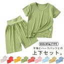 パジャマ キッズ 半袖 夏 寝巻 腹巻き 男の子 女の子 上下セット ルームウェア 柔らかく軽い薄手の快適Tシャツ 可愛い ベビー 子供 部屋着 ボーイズ ガー...