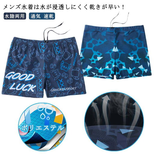 水着 メンズ 海水パンツ サーフパンツ 通気 速乾 ショートパンツ 男性 夏 短パン スポーツ 大きいサイズ 水着 スイミングパンツ ジム 練習用 水泳用 スイムウェア スイミング 水泳パンツ 男性用 男子 短パン 海パン おしゃれ 送料無料 水着 メンズ 海水パンツ サーフパンツ 通気 速乾 ショートパンツ 男性 夏 短パン スポーツ 大きいサイズ 水着 スイミングパンツ ジム 練習用 水泳用 スイムウェア スイミング 水泳パンツ 男性用 男子 短パン 海パン おしゃれ 送料無料