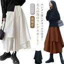 フレアスカート スカート ロングスカート ミモレ丈 アシンメトリー フレア アシメ レディース シンプル 不規則 きれいめ ハイウエスト ゆったり ファッション Aライン 上品 着痩せ フレアスカート 無地 カジュアル 日常 通勤 春 夏