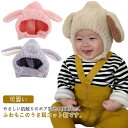 ベビー 犬耳 ニット ウサギ耳 秋冬 新生児 耳付き あったか ニット帽 スヌード 耳当て 帽子 うさぎ 暖かい 可愛い 防寒 ベビー かわいい 子供用 男の子 防風 子ども キッズ 赤ちゃん ネックウォーマー 韓国 子供服