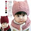 ねこ耳 帽子 ニット帽 猫耳 防寒 耳付き 赤ちゃん ちくちくしない ネックウォーマーセット あったか マ..