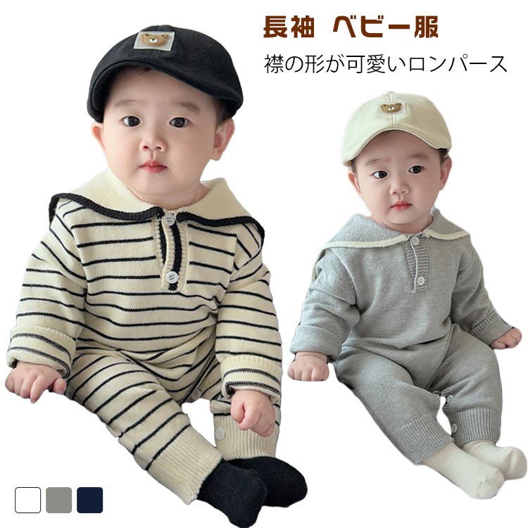 ベビー服 ニット 男の子 冬 カバーオール 長袖 女の子 キッズ 長ズボン ロンパース 歩行服 新生児 赤ちゃん 子供服 春 夏 ベビー ニット 秋 ベビーロンパース 洋服 おしゃれ お洒落 韓国 風 シンプル ナチュラル 保育園