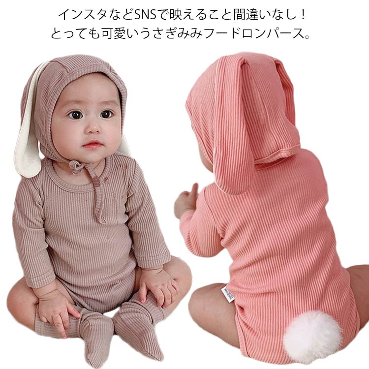 ベビー服 女の子 春夏秋 カバーオール ベビー 夏服 スウェット 子供服 うさぎ 洋服 男の子 兎 韓国 ウサギ ロンパース 可愛い 服 うさぎ耳 キッズ 赤ちゃん 百日祝い 柔らかい 新生児 出産お祝い パジャマ お宮参り お食い初め 入園式 ギフト