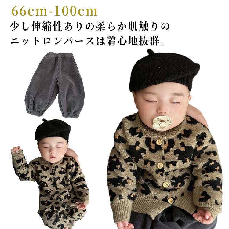 ニット カーディガン 前開き セーター カバーオール 子供服 ニット キッズ 女の子 ベビー服 男の子 ベビー 新生児 赤ちゃん 暖かい ボディスーツ 長ズボン ロンパース ベビーロンパース 洋服 おしゃれ 可愛い 初節句 出産お祝い