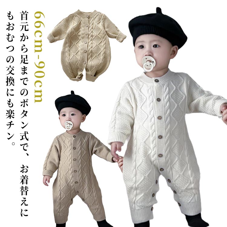 首元から足までのボタン式で、お着替えにもおむつの交換にも楽チン。肌触りがとっても気持ちいい素材から作られ、お子様も大満足して頂きます。縫製もしっかりで丁寧で、元気に動きまわるお子様にもご安心頂きます。ボタンも木ボタンでオシャレ♪少し伸縮性あ...