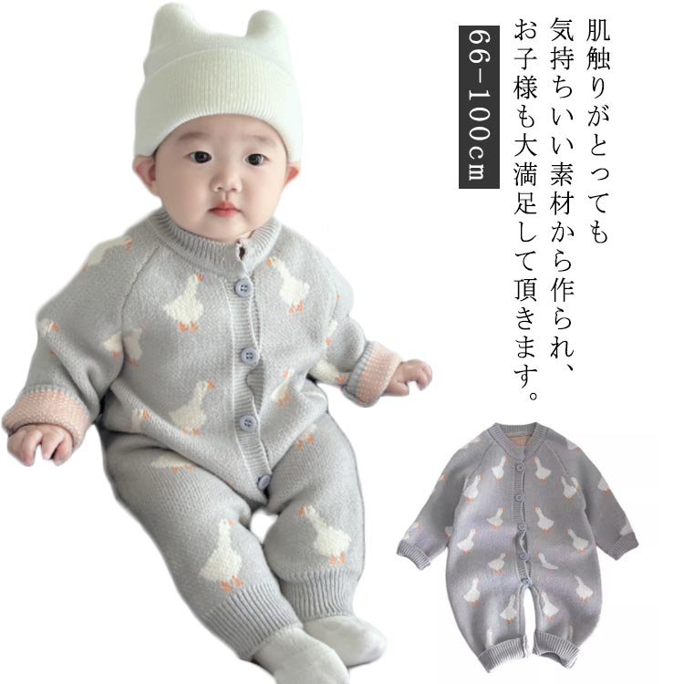 Rakuten - ニット 冬 赤ちゃん 男の子 ロンパース ベビー服 シンプル 女の子 ユニセックス 韓国子供服 ベビー 長袖 秋 ナチュラル 動物柄 ベビーロンパース かわいい ニット やわらか素材 ボタン 前開き パジャマ ルームウエア 普段着 洋服