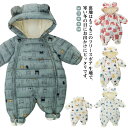 ベビー ジャンプスーツ 暖かい くま耳 裏起毛 可愛い ロンパース エコダウンコート キッズ 耳付き 裏ボア あったか ベビー 子ども 中綿 フード付き カバー...