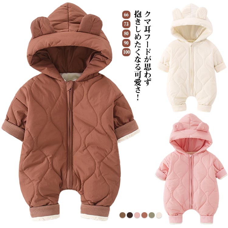 ベビー 防寒 暖かい 裏起毛 中綿 くま くま耳 ジャンプスーツ カバーオール 女の子 ベロア 冬服 キッズ 可愛い 赤ちゃん おしゃれ もこもこ アウター ロ...