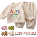 子供服 もこもこ ルームウェア 80cm〜160cm ベビー服 キッズ ルームウェア ジュニア 上下セット 防寒 暖かい 冬着 セットアップ 長袖 男の子 子供...