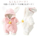 パジャマ ウサギ 赤ちゃん キッズ 冬 ロンパース ベビー服 女の子 男の子 ジャンプスーツ カバーオール 赤ちゃん服 着ぐるみ 長袖 フード付き 裏起毛 うさぎ ベビー 新生児服 厚手 防寒 人参付き コスチューム かわいい 年賀状 66 73 80