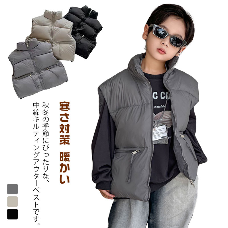 秋冬 子供服 ベスト エコダウンベスト 中綿ベスト 中綿 保育園 韓国 ベビー キッズ服 ベビー服 赤ちゃん 女の子 暖かい 防寒 無地 子供 防風 寒さ対策 キッズ 男の子 アウター ファスナー ポケット付き キッズ 軽量 体温調節 無地 可愛い