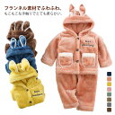 冬着 上下セット セットアップ もこもこ 部屋着 おしゃれ ルームウェア 男の子 ベビー服 キッズ フード付き 暖かい ルームウェア 防寒 80cm ジュニア ...