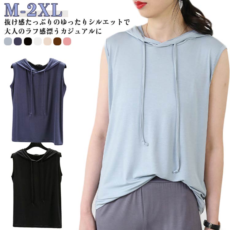 ノースリーブ tシャツ フード付き ベスト フード付きtシャツ パーカー 薄手 カットソー 袖なし レディ..