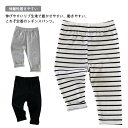 春夏 無地 レギンス 伸縮性履きやすい 長ズボン 男の子 肌着 女の子 ベビー 冬 保育園 幼稚園 ベビー服 リブパンツ リブ 伸縮性履きやすい 赤ちゃん ストレッチ 秋 ボーダー 股上深い 66cm 73cm 80cm(4)