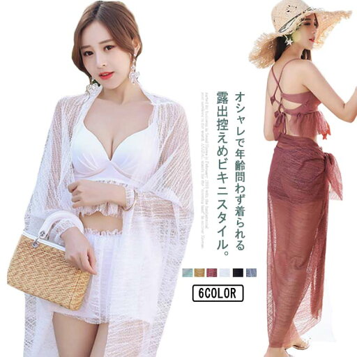 水着 レディース 3点セット 体型カバー タンキニ 可愛い 水着 韓国 フリル Vネック ビキニ 水着 露出控えめ セパレート 上下セット スカート タンキニ みずぎ 大人 プール バックシャン お洒落 20代 30代 40代 ママ水着 海 送料無料 水着 レディース 3点セット 体型カバー タンキニ 可愛い 水着 韓国 フリル Vネック ビキニ 水着 露出控えめ セパレート 上下セット スカート タンキニ みずぎ 大人 プール バックシャン お洒落 20代 30代 40代 ママ水着 海 送料無料