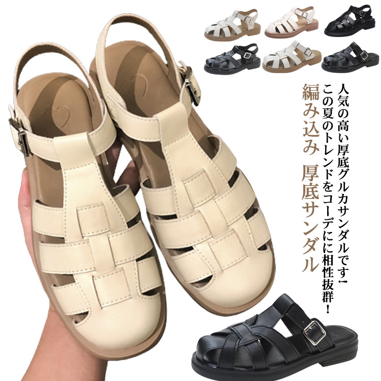 Rakuten - グルカサンダル レディース おしゃれ トレンド グルカ サンダル 厚底サンダル 編み込み ストラップサンダル 白 黒 編み込み 夏 プラットフォーム アウトドア 歩きやすい 可愛い 大人 シンプル ママ サンダル ローヒール カジュアル シューズ 靴