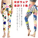 ヨガ レギンス 花柄 ヨガウェア ヨガレギンス レディース 九分丈 スポーツ レギンス ヨガ ウェア ヨガパンツ 美脚 おしゃれ フィットネス ホットヨガ 柄 ...