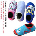 マリンシューズ キッズ ビーチシューズ 子供用 ウォーターシューズ アクアシューズ 水陸両用 靴 男 ...