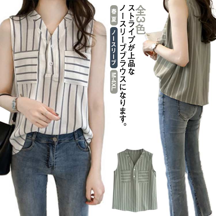 23区 シアーストライプ ノースリーブ ブラウス &デニム 23区 シアーストライプ ノースリーブ ブラウス &デニム 23区 シアー