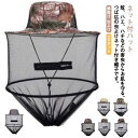 蜂除け 虫よけ 帽子 UVカット ネット付ハット 農作業 レディース メンズ ガーデニング 虫除け 日よけ メッシュ付 帽子 登山帽 ツバ広 虫除けハット ハチ...