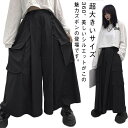 袴 袴パンツ 超大きいサイズ ダンス サルエルパンツ レディース メンズ カーゴパンツ パンツ アラジンパンツ ゆったり ハカマ アジアン 超大きいサイズ ヨガ...