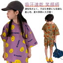 女の子 笑顔柄 tシャツ 上下セット 韓国子供服 笑顔柄 男の子 おしゃれ 半袖 ショートパンツ ジャージ ジュニア 運動着 可愛い ルームウェア 部屋着 夏服...