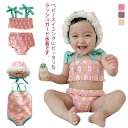 子供用 ベビー水着 帽子つき タンキニ 女の子 キャミソールタイプ 帽子つき オールインワンタイプ 女児 ワンピース セパレートタイプ こども かわいい 赤ちゃん ワンピース 花柄 赤ちゃんの水着 ガールズ水着 キャップ付き