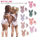 キッズ水着 フリル水着 帽子つき キャップ付き 水着 女の子 ベビー ワンピース 2点セット 子供用 オールインワン ベビー水着 女の子 女児 子供水着 キュート かわいい みずぎ プール 幼稚園 スイムウェア ビーチ 海水浴 UVカット