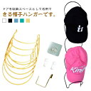 5個 帽子掛け ハンガー 小物収納 キャップハンガー 扉用 帽子ハンガー 掛け フック 連結 バッグハンガー 帽子 収納 省スペース ドア 帽子はんがー カバン収納 壁 ネクタイ スカーフ マフラー 壁掛け 吊り下げ まとめて収納
