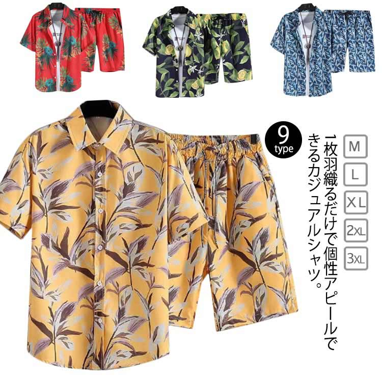 セットアップ メンズ アロハシャツ シャツ 短パン 花柄 アロハシャツ 総柄 ショートパンツ 花柄シャツ 半袖 和柄 ボタニカル柄 トップス 男性シャツ カジュ...
