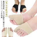 サポーター サポーター ジェルパッド内蔵 足指 足指 外反母指 あしゆび開き 健康グッズ 薄型 親指 シリコン 足指広げる 足指 保護パッド 補正 パッド 外反...