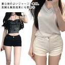ショート丈 大人 レディース セクシー おしゃれ ズボン ジーンズ 美脚 短パン デニム パンツ ホットパンツ 夏 ショートパンツ 可愛い 大学生 デニム 春 ...