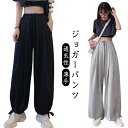 ジョガーパンツ スポーツウェア フィットネス ダンス イージーパンツ 通気性 下 薄手 レディース ジョガーパンツ ランニング ヨガパンツ 登山 トレーニング ...
