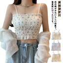快適 チューブトップ おしゃれ ショート丈 レディース カップ付き キャミソール 柔らかい 花柄 フィット感 かわいい 取り外し可能 肩紐調節可 シンプル シャーリング 花柄 お出かけ インナー トップス