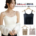 ブラトップ カップ付き ブラキャミ キャミソール インナー ダブルストラップ 【2枚セット】 【2枚セット】 ナローストラップ ブラ レディース リブ トップス 重ね着 キャミ カップ付きブラトップ オシャレ 敏感肌 保温 吸湿 速乾 春 夏 秋 冬