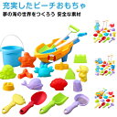 水遊び 20点セット ビーチバケツ お砂場遊びセット 19点セット おもちゃ雪遊び 幼児用 キッズ ベビー 夏 砂遊び お砂場遊びセット アウトドア キャンプ 出産祝い ギフト ビーチおもちゃ 砂場セット 砂遊びおもちゃ