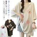 Tシャツ チュニック トップス おしゃれ 体型カバー 半袖 ロング丈 ゆったり 夏 フード付き Tシャツ ロングtシャツ 大きいサイズ tシャツ カットソー レディース ロンt プルオーバー パーカー 無地 シンプル 半袖パーカー